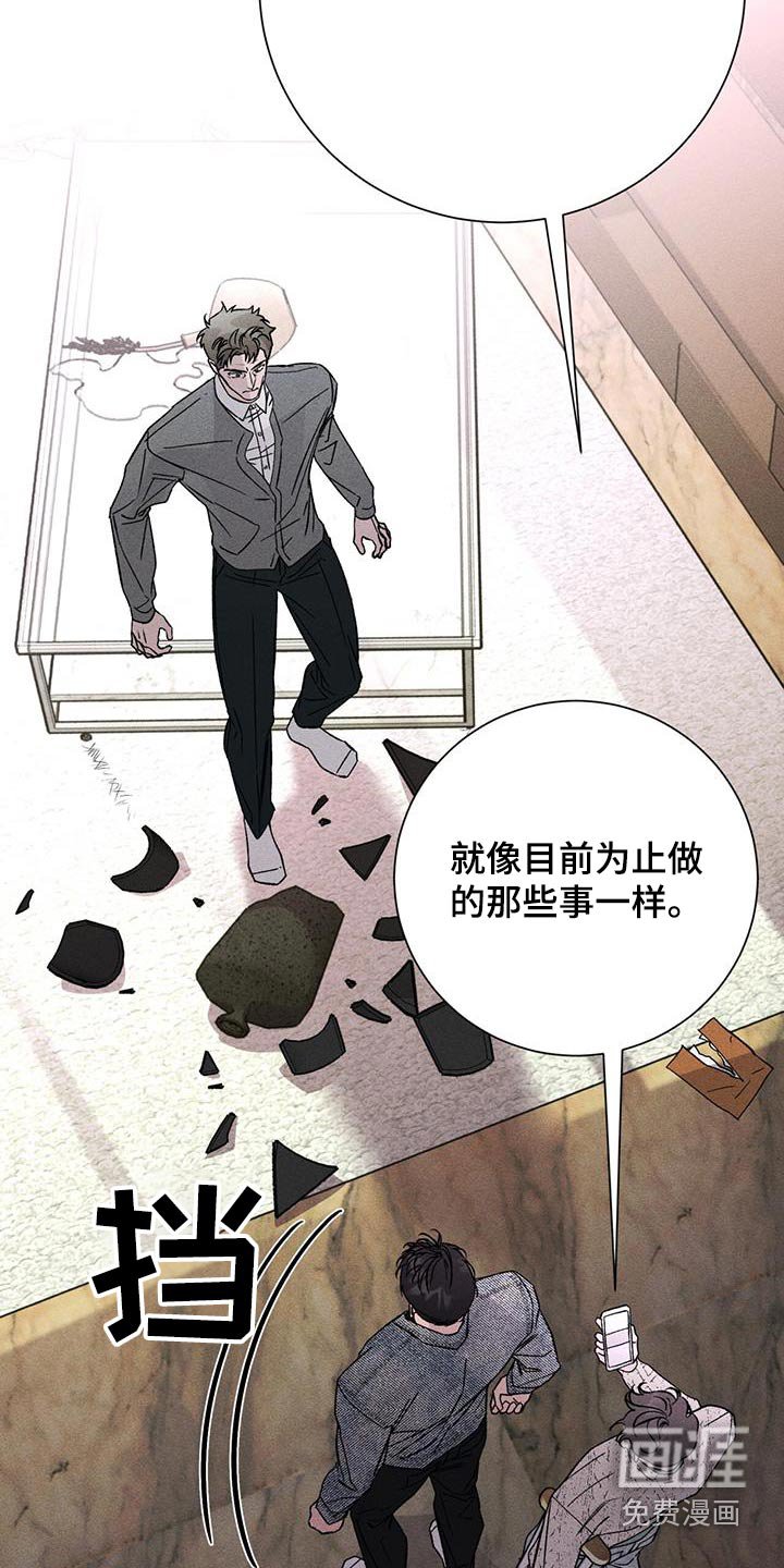 第103章：不要伤害自己