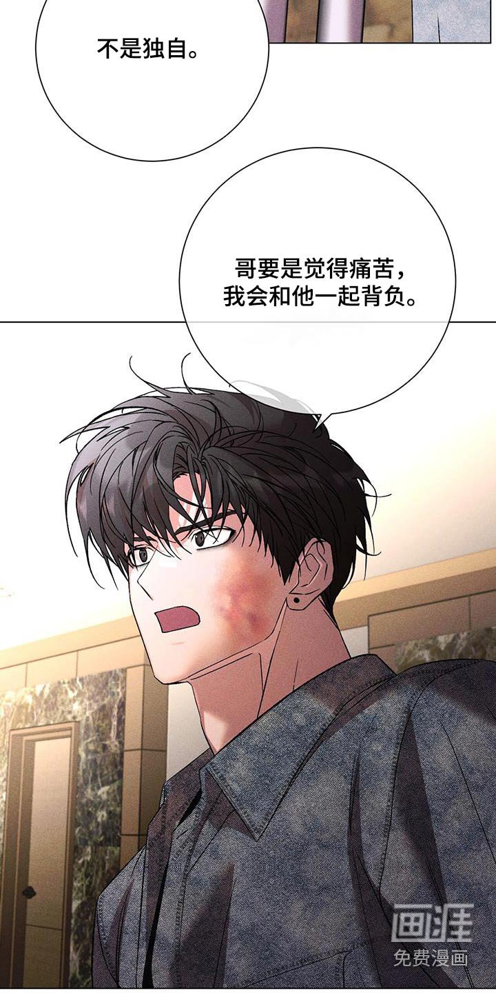 第103章：不要伤害自己