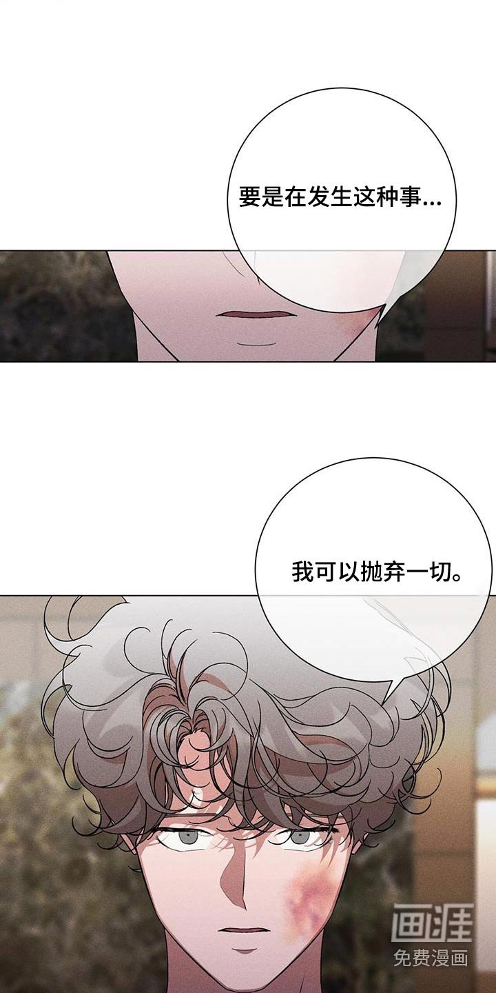 第103章：不要伤害自己