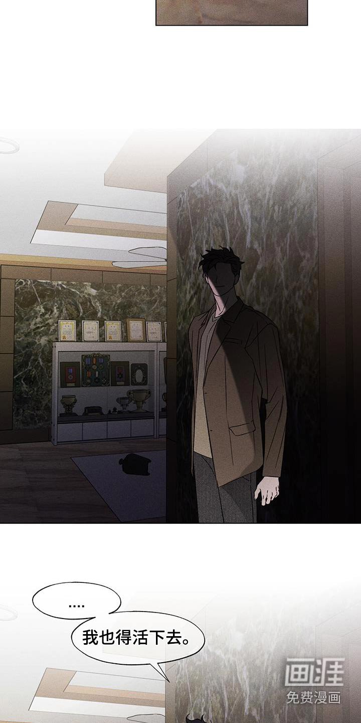第104章：活下去
