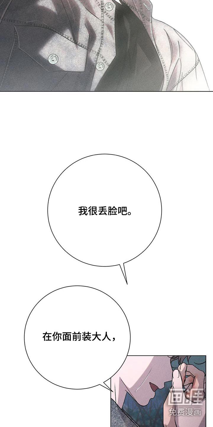 第105章：差距