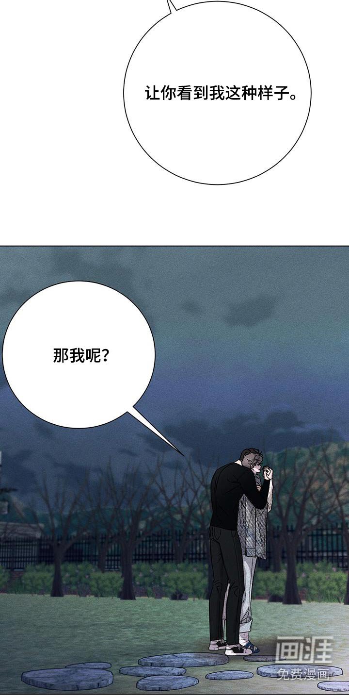 第105章：差距
