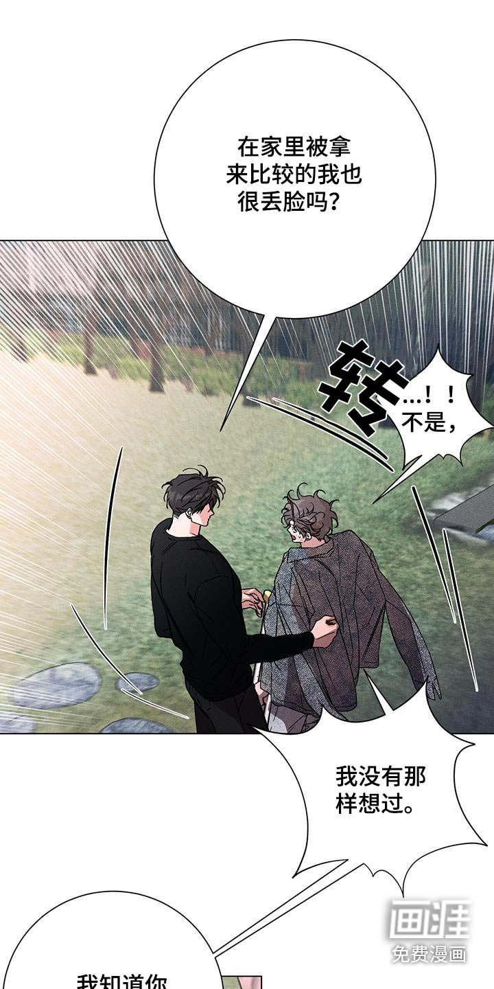 第105章：差距