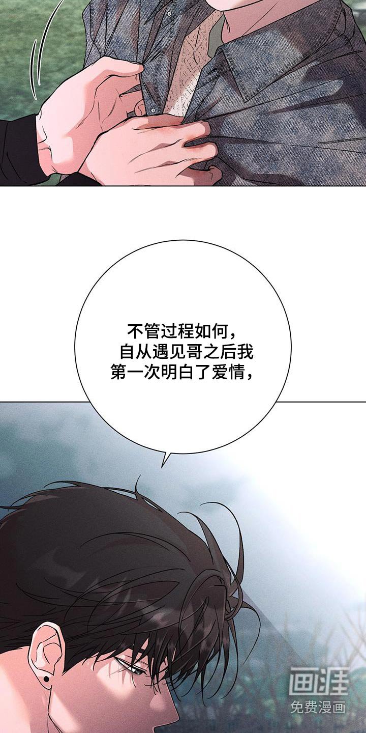 第105章：差距