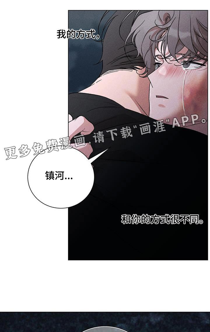 第106章：说服对方