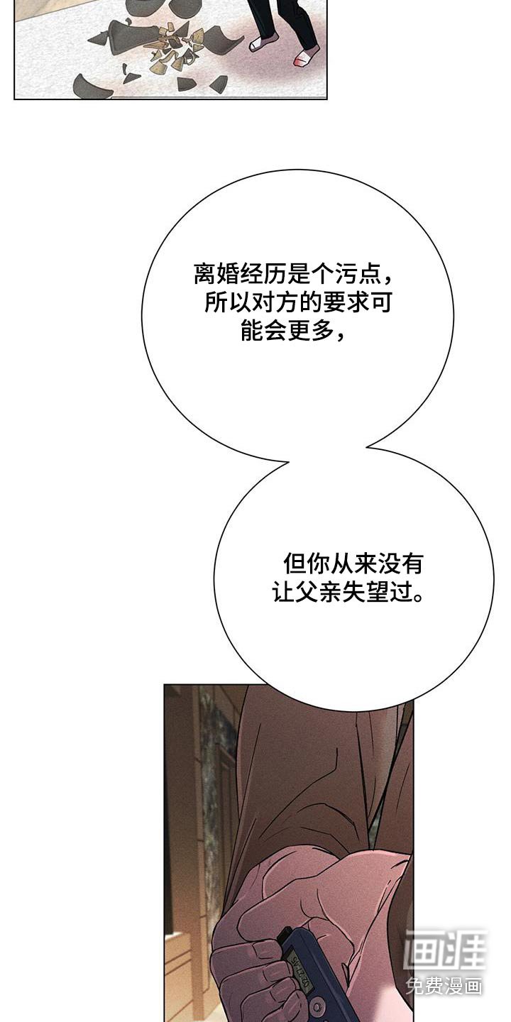 第106章：说服对方