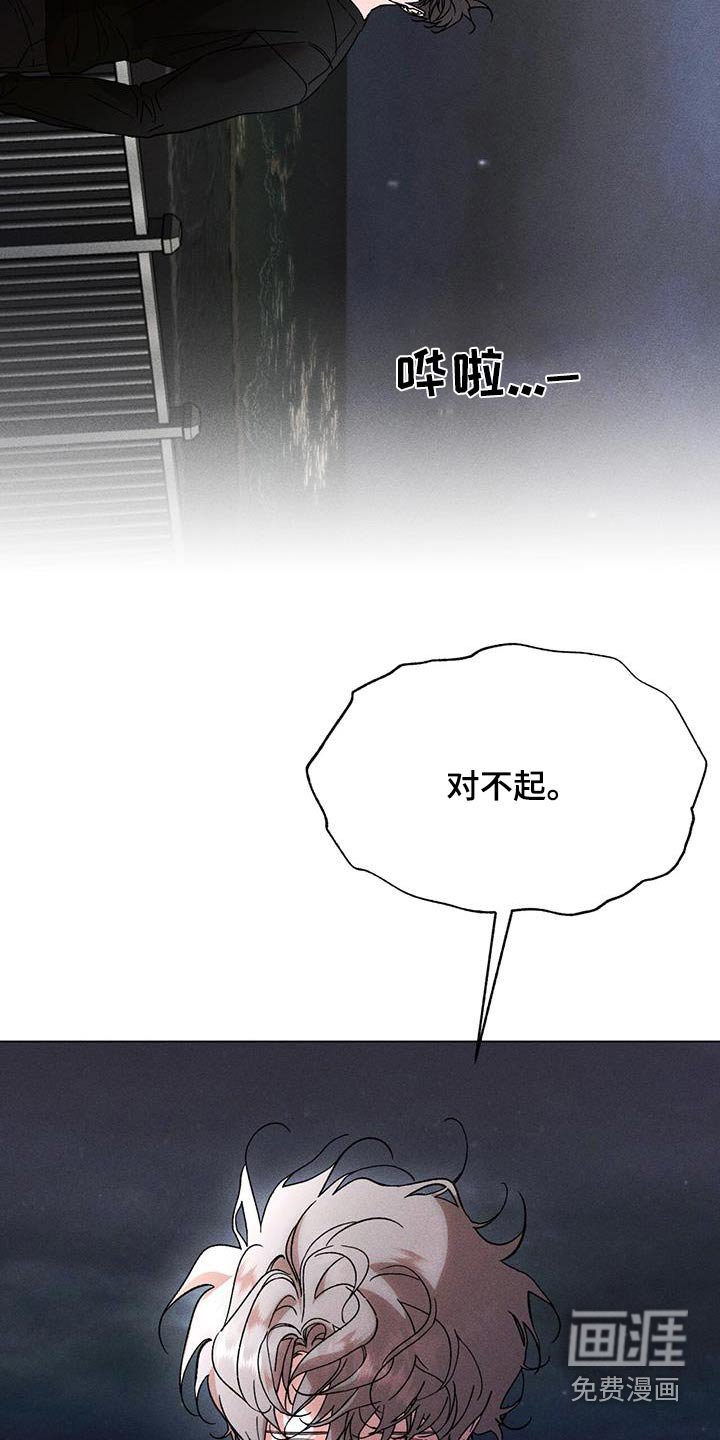 第107章：对不起