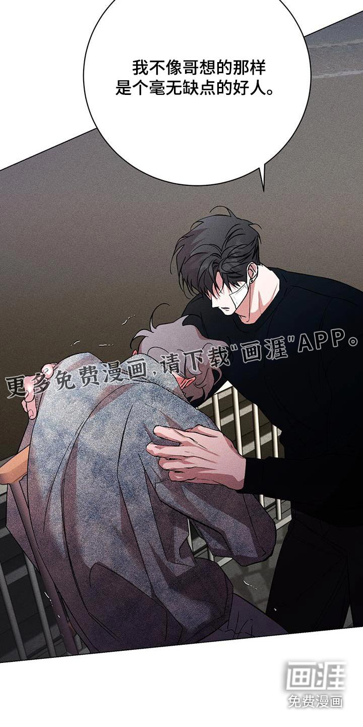 第107章：对不起