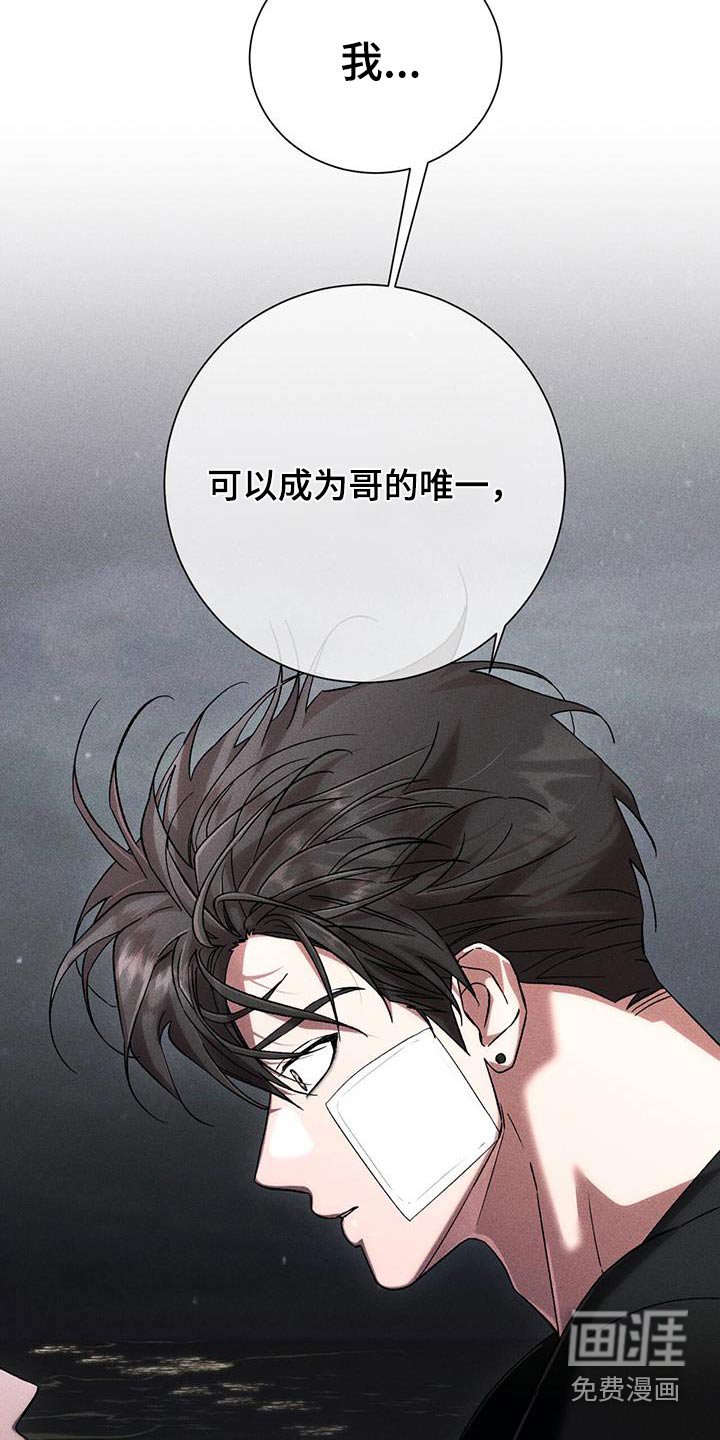 第108章：我的唯一