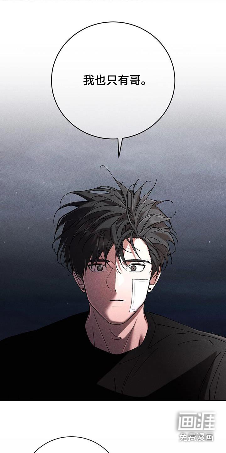 第108章：我的唯一
