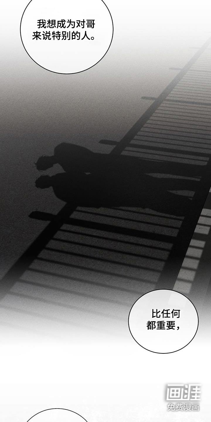 第108章：我的唯一
