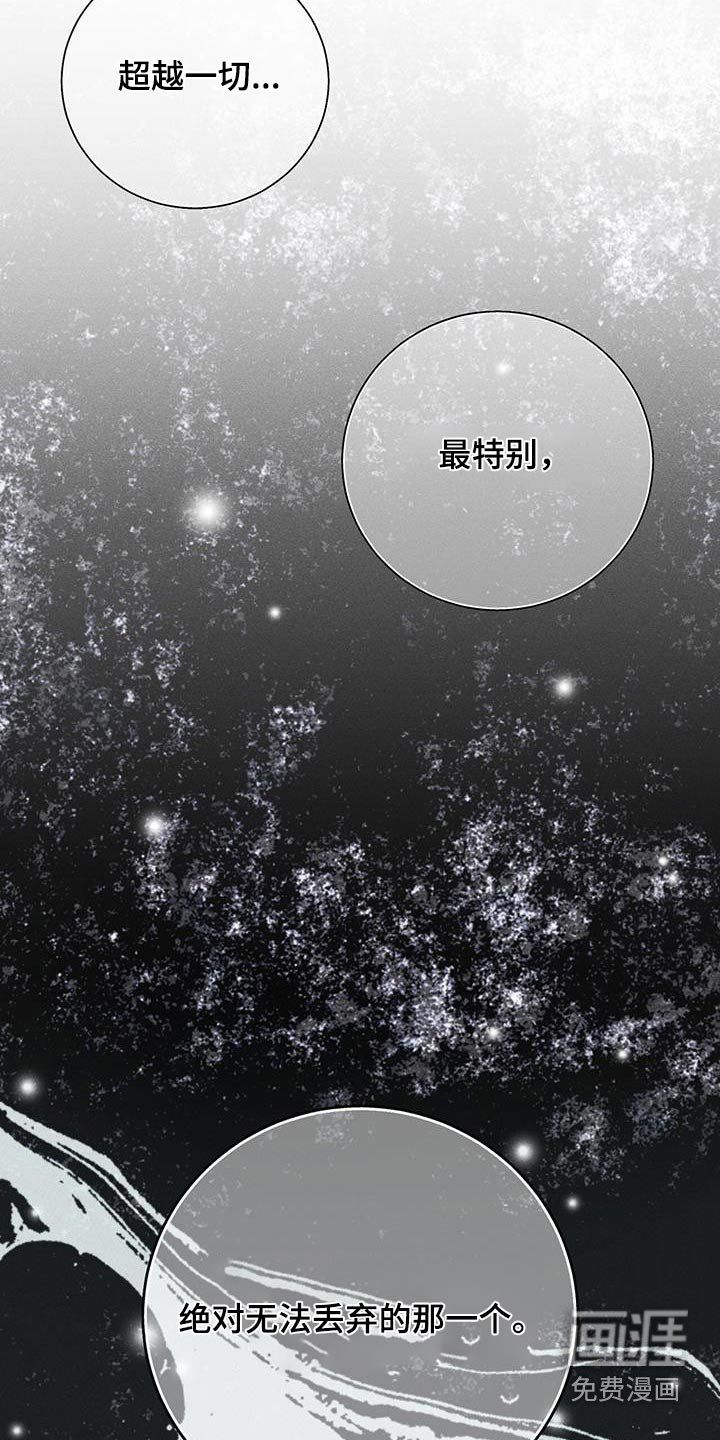 第108章：我的唯一