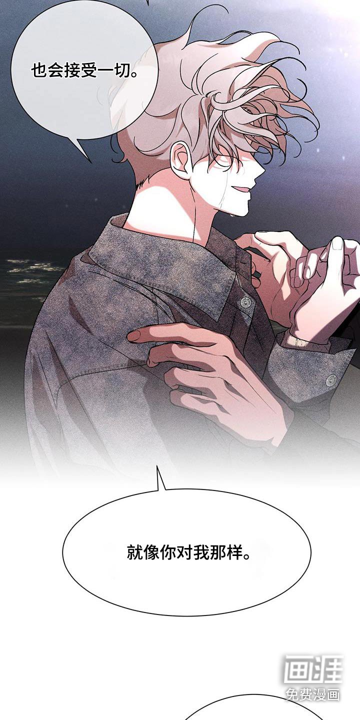 第108章：我的唯一