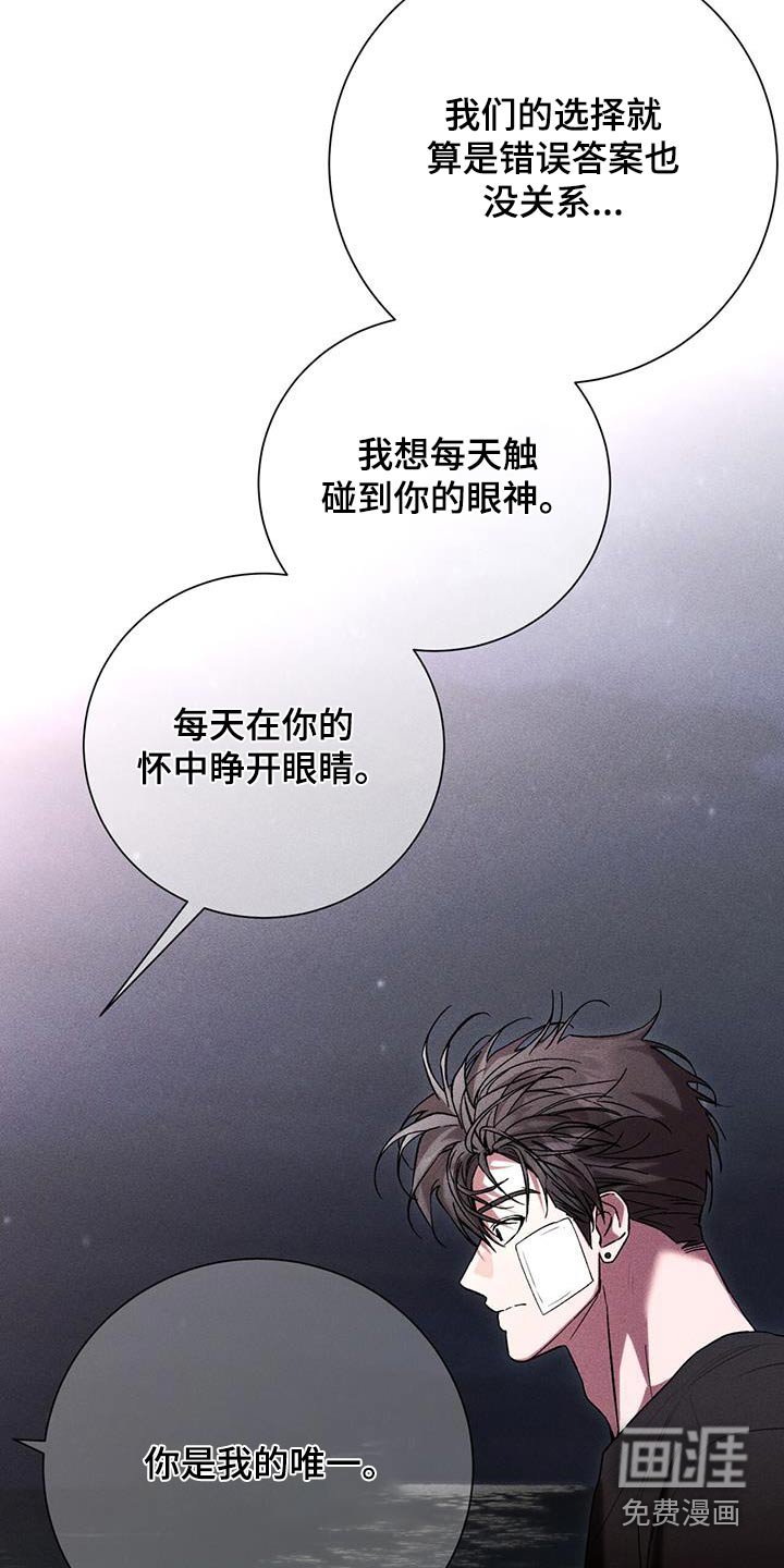 第108章：我的唯一