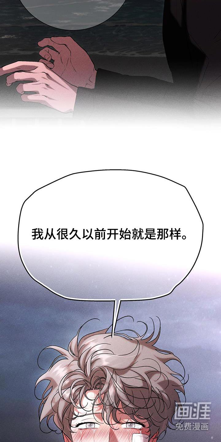 第108章：我的唯一