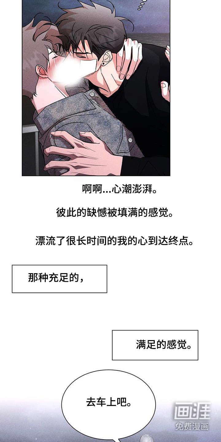 第108章：我的唯一