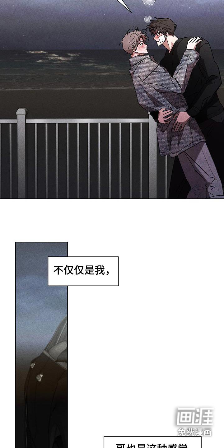 第108章：我的唯一