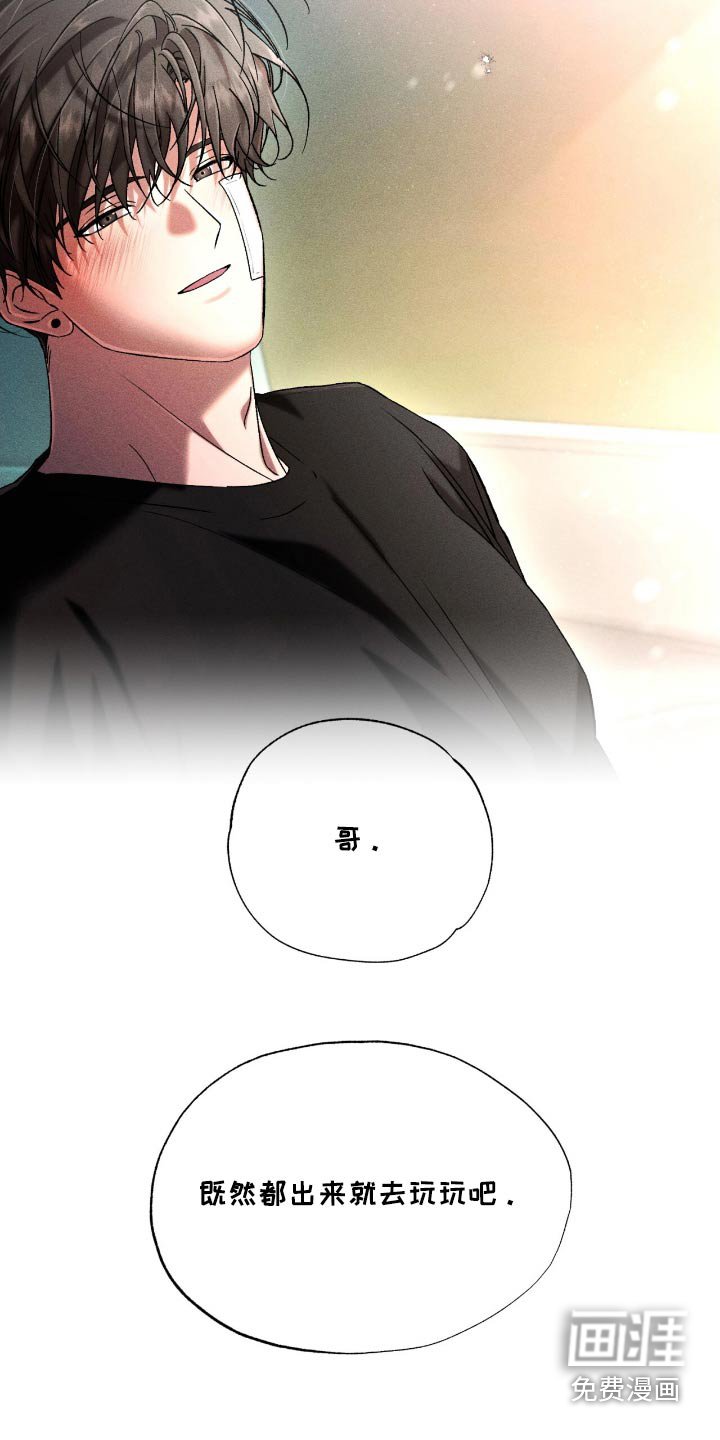 第109章：玩一玩