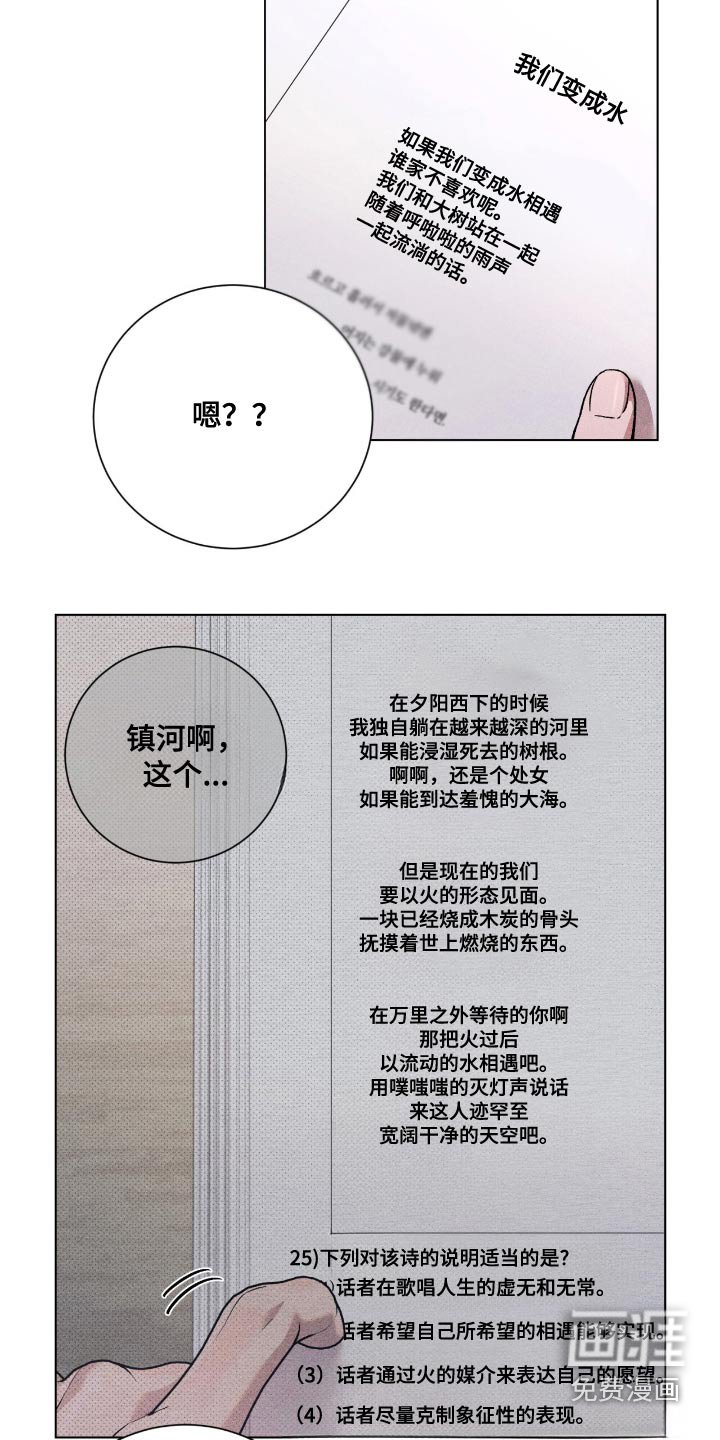 第109章：玩一玩