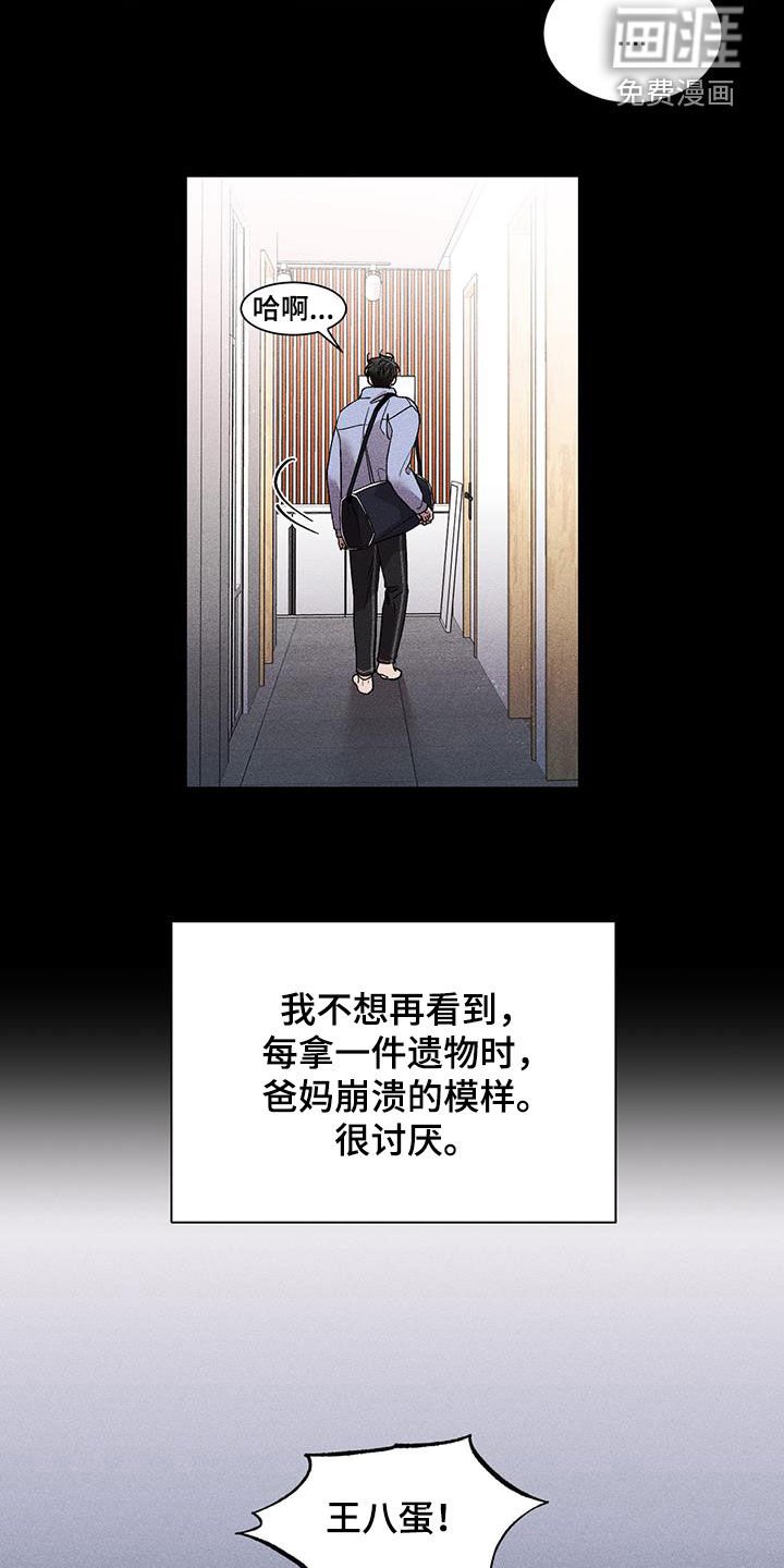 第15章：不要再去想了