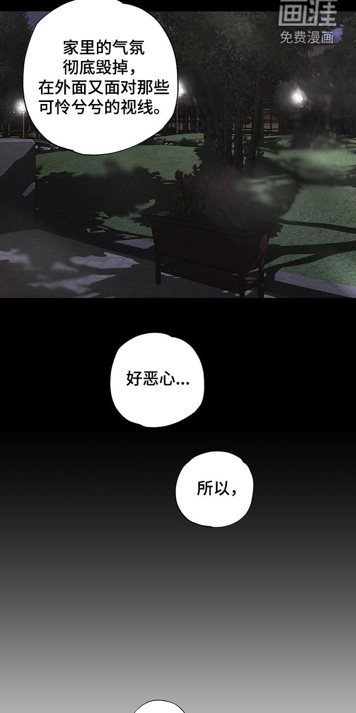 第15章：不要再去想了