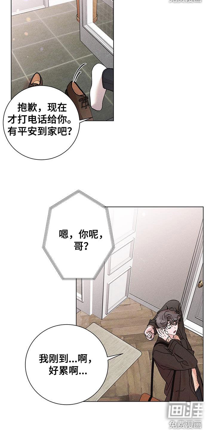 第16章：一见钟情