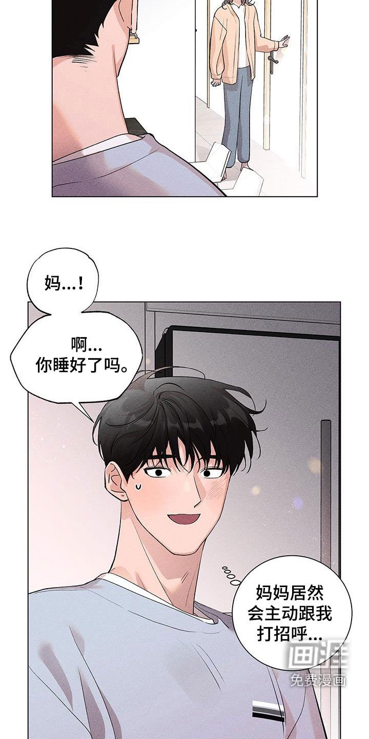 第17章：淋雨