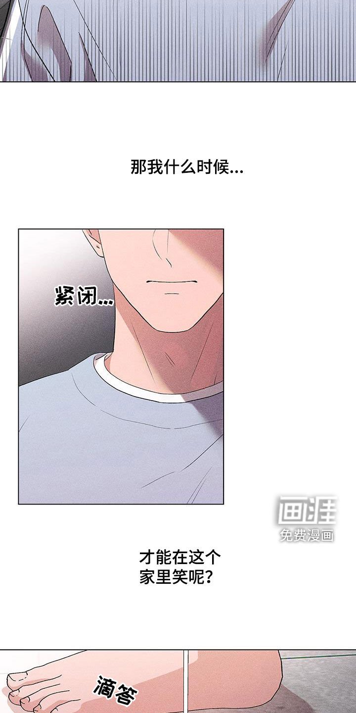 第17章：淋雨
