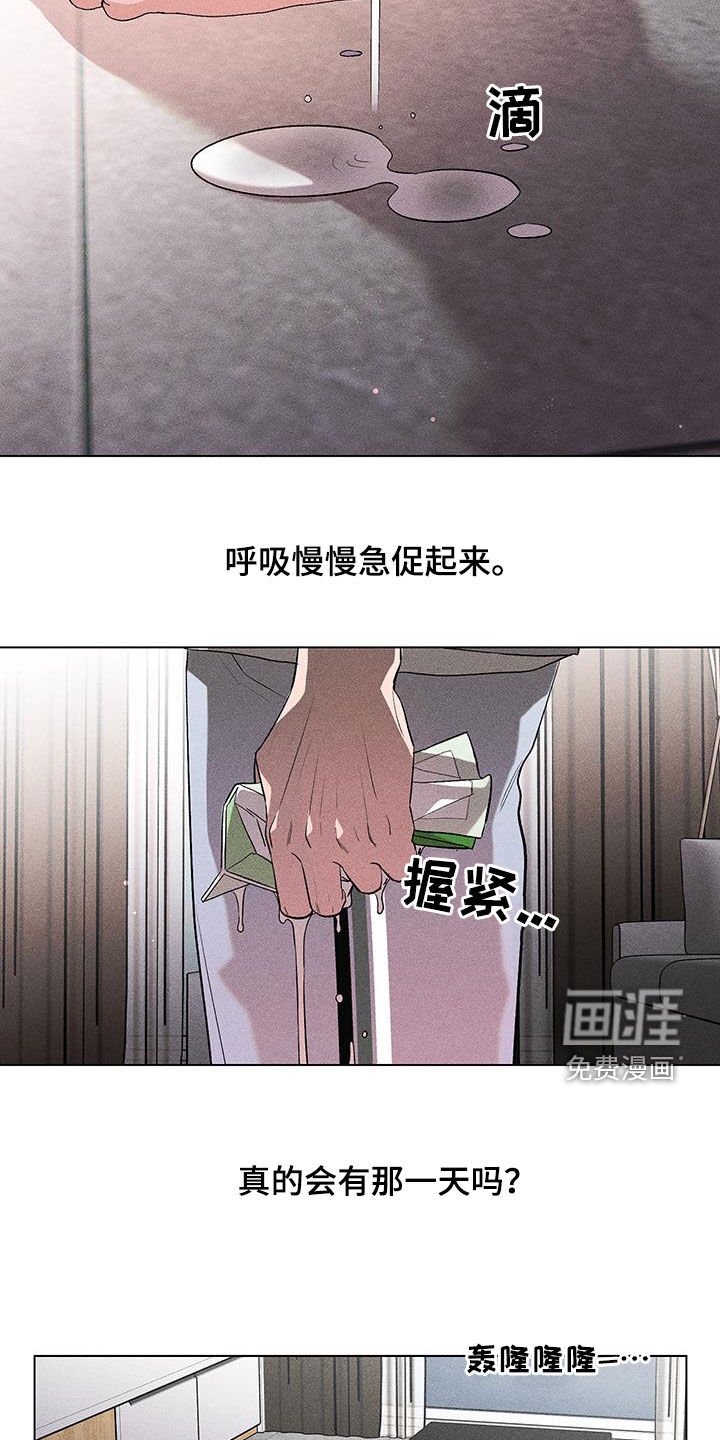 第17章：淋雨