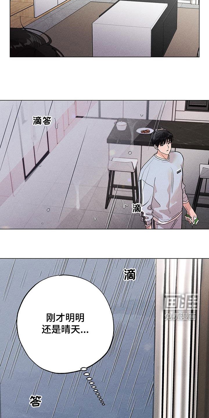 第17章：淋雨