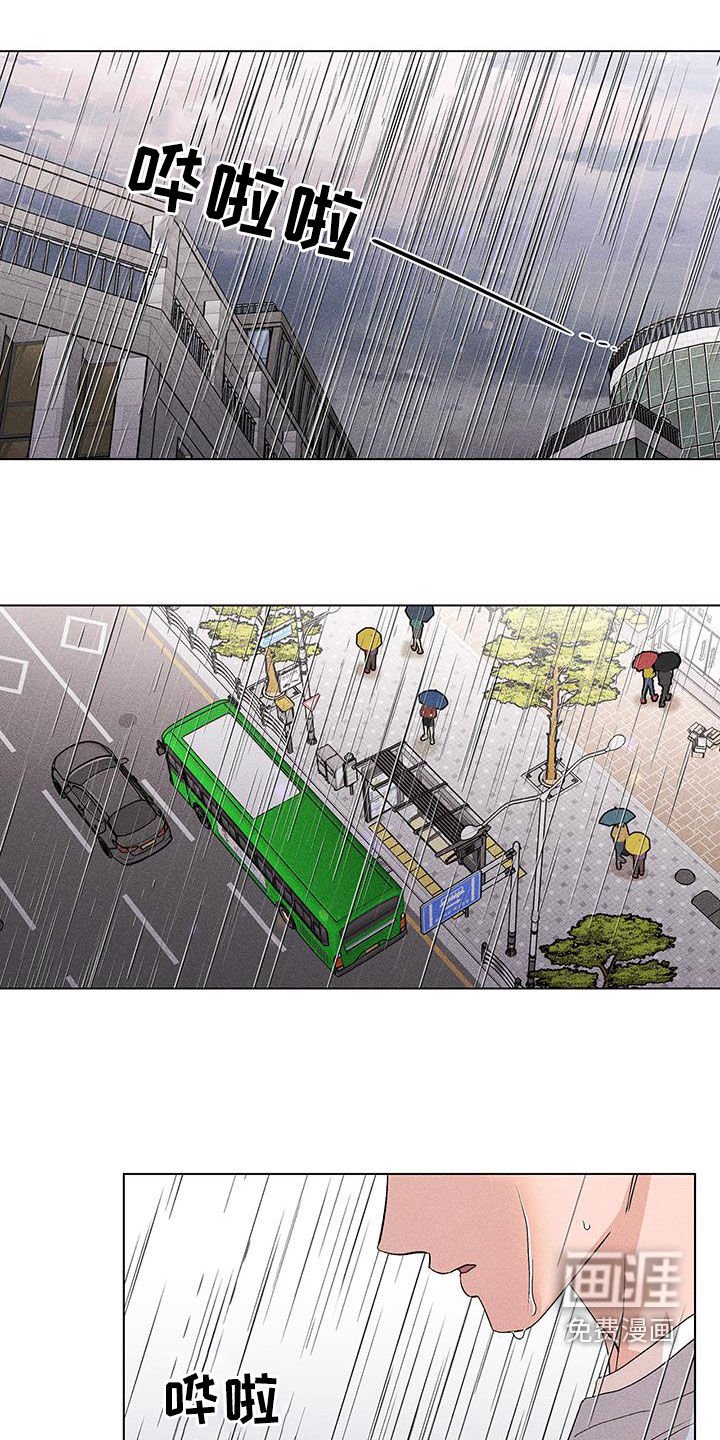 第17章：淋雨