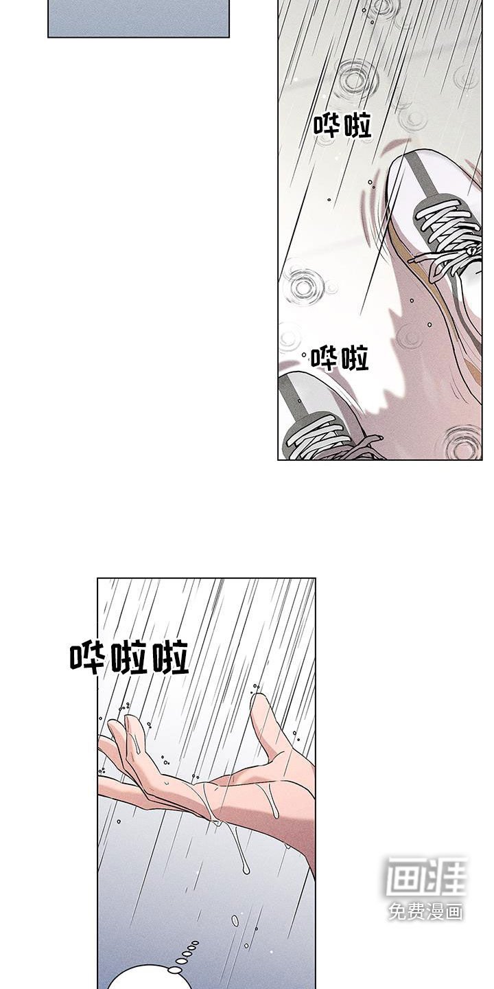 第17章：淋雨