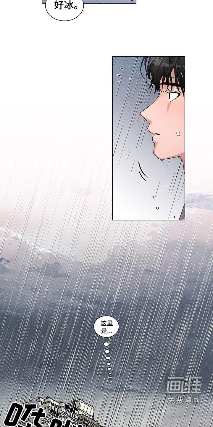 第17章：淋雨