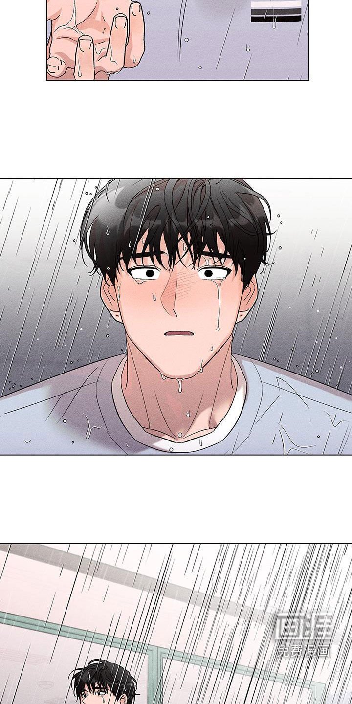 第17章：淋雨