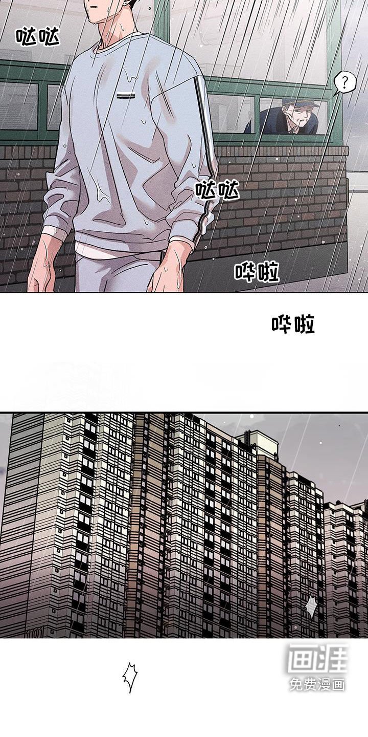 第17章：淋雨