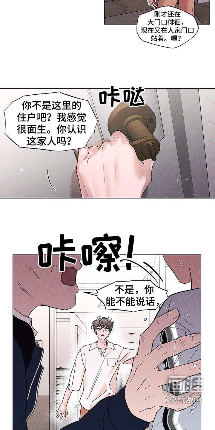 第17章：淋雨