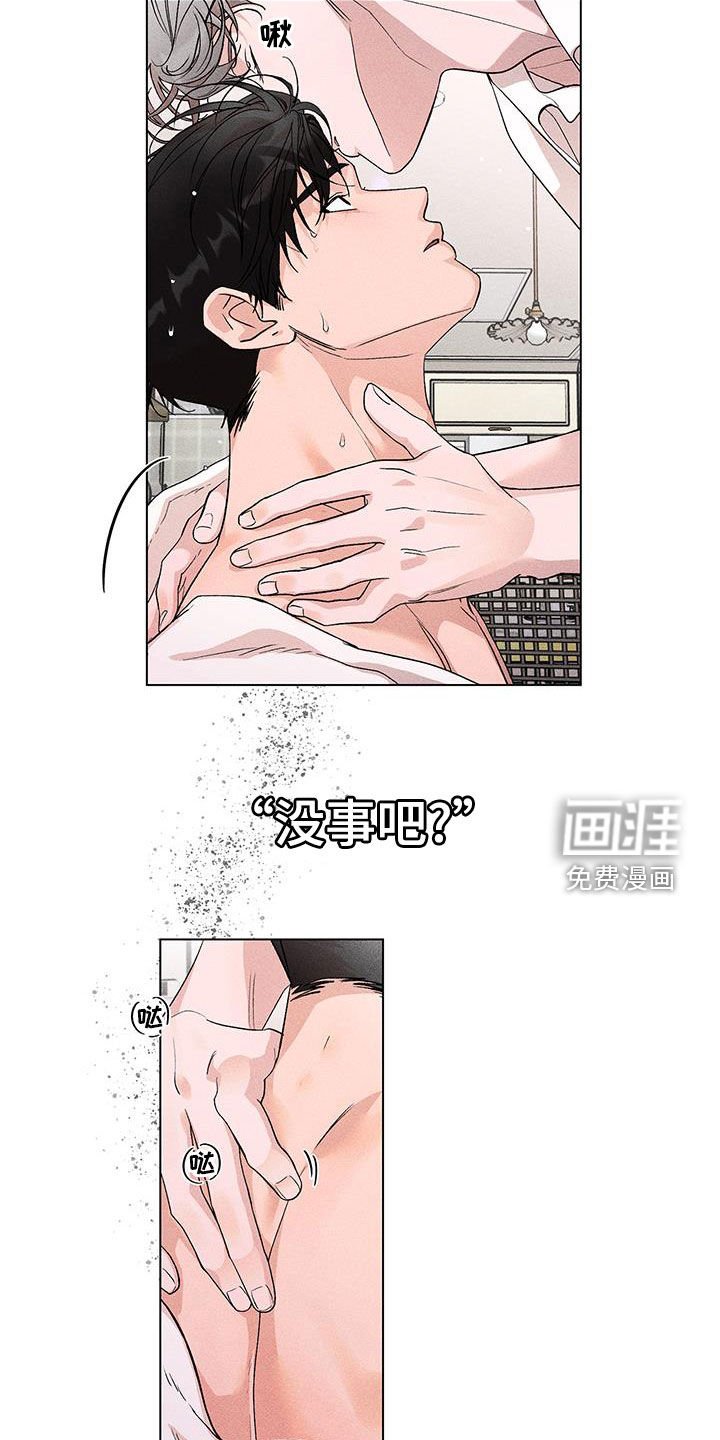 第18章：安慰