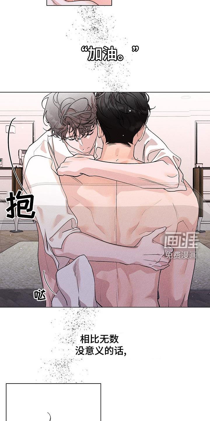 第18章：安慰