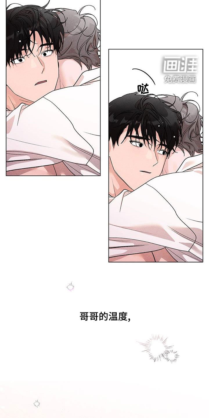 第18章：安慰