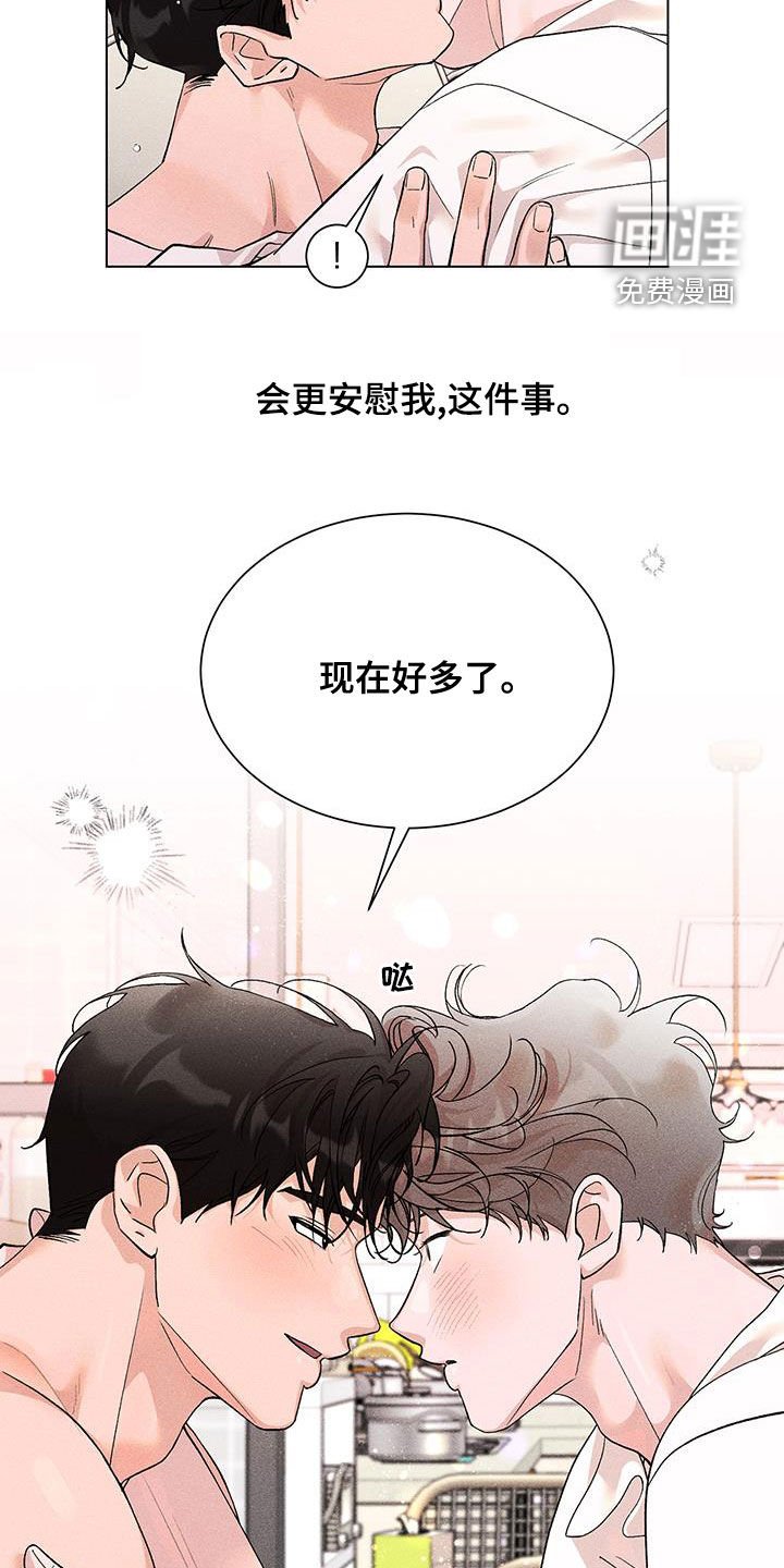 第18章：安慰