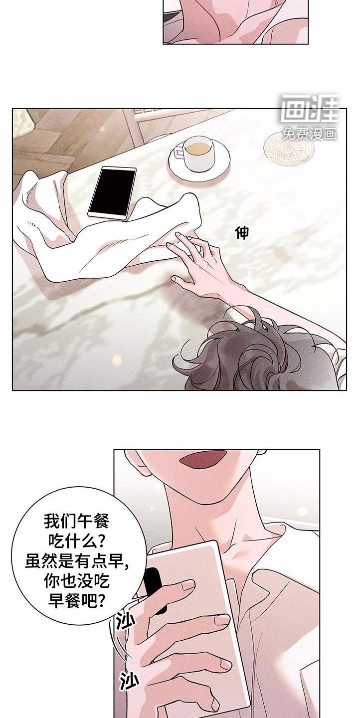 第18章：安慰