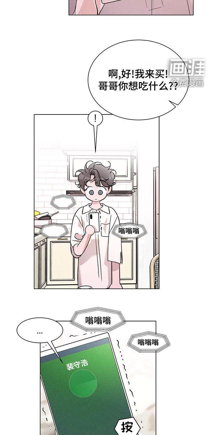 第18章：安慰