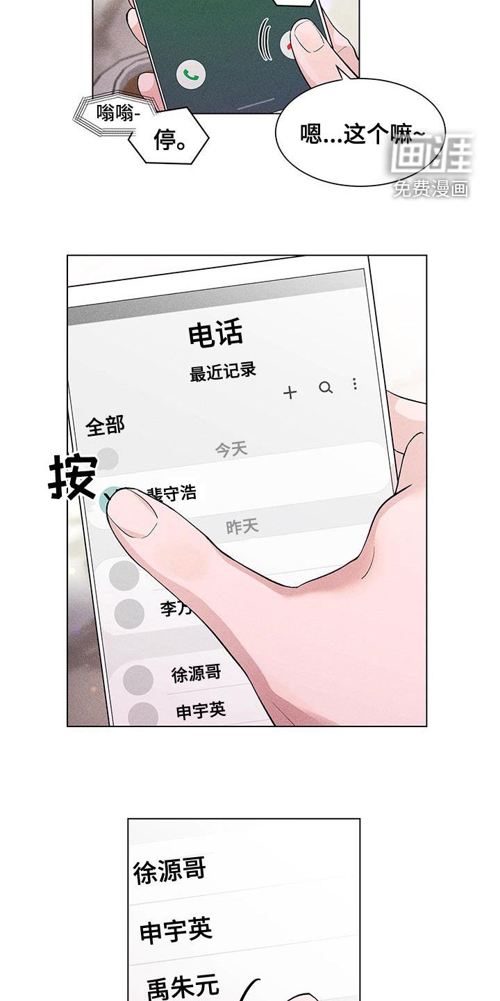 第18章：安慰
