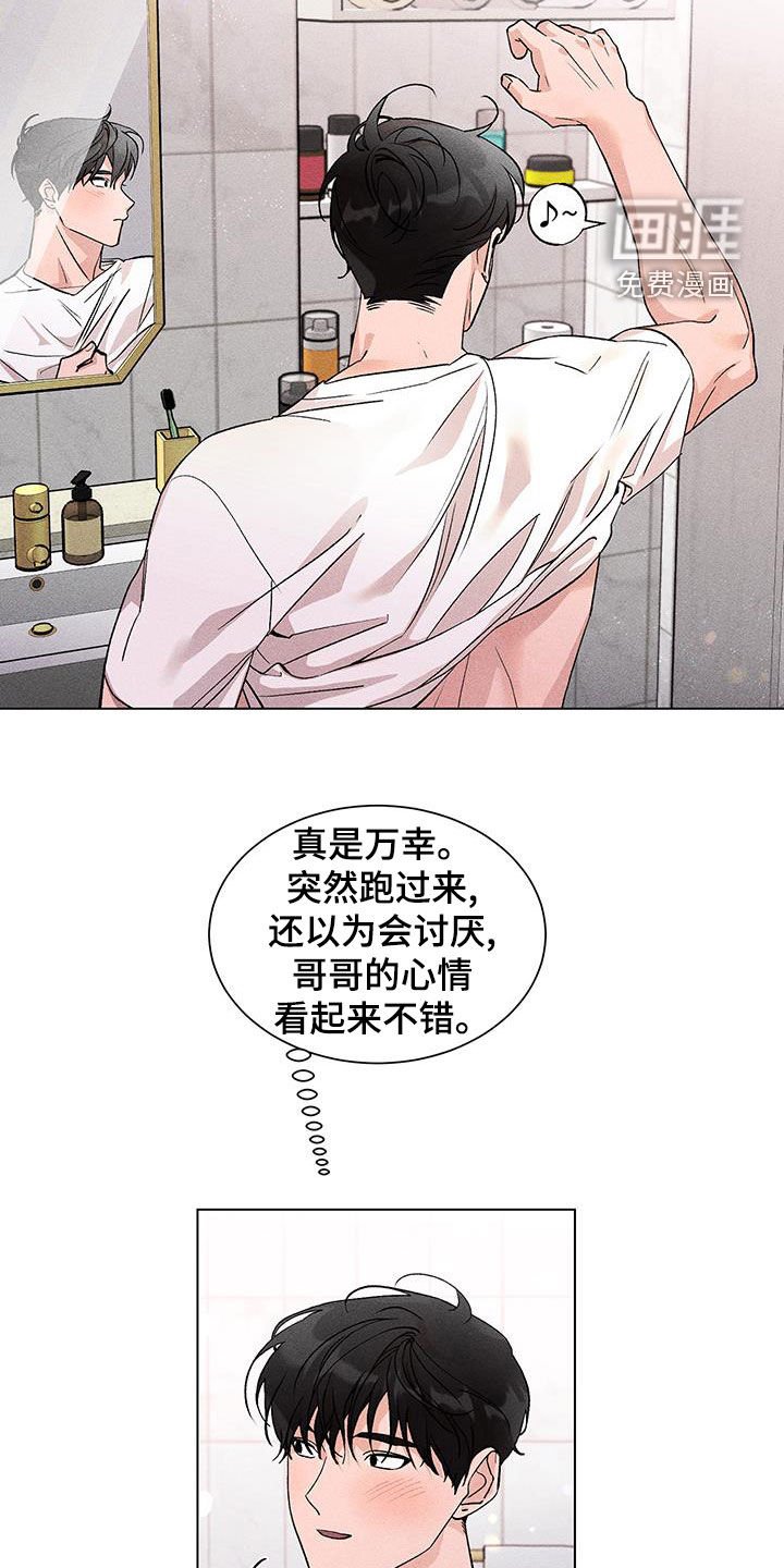 第18章：安慰