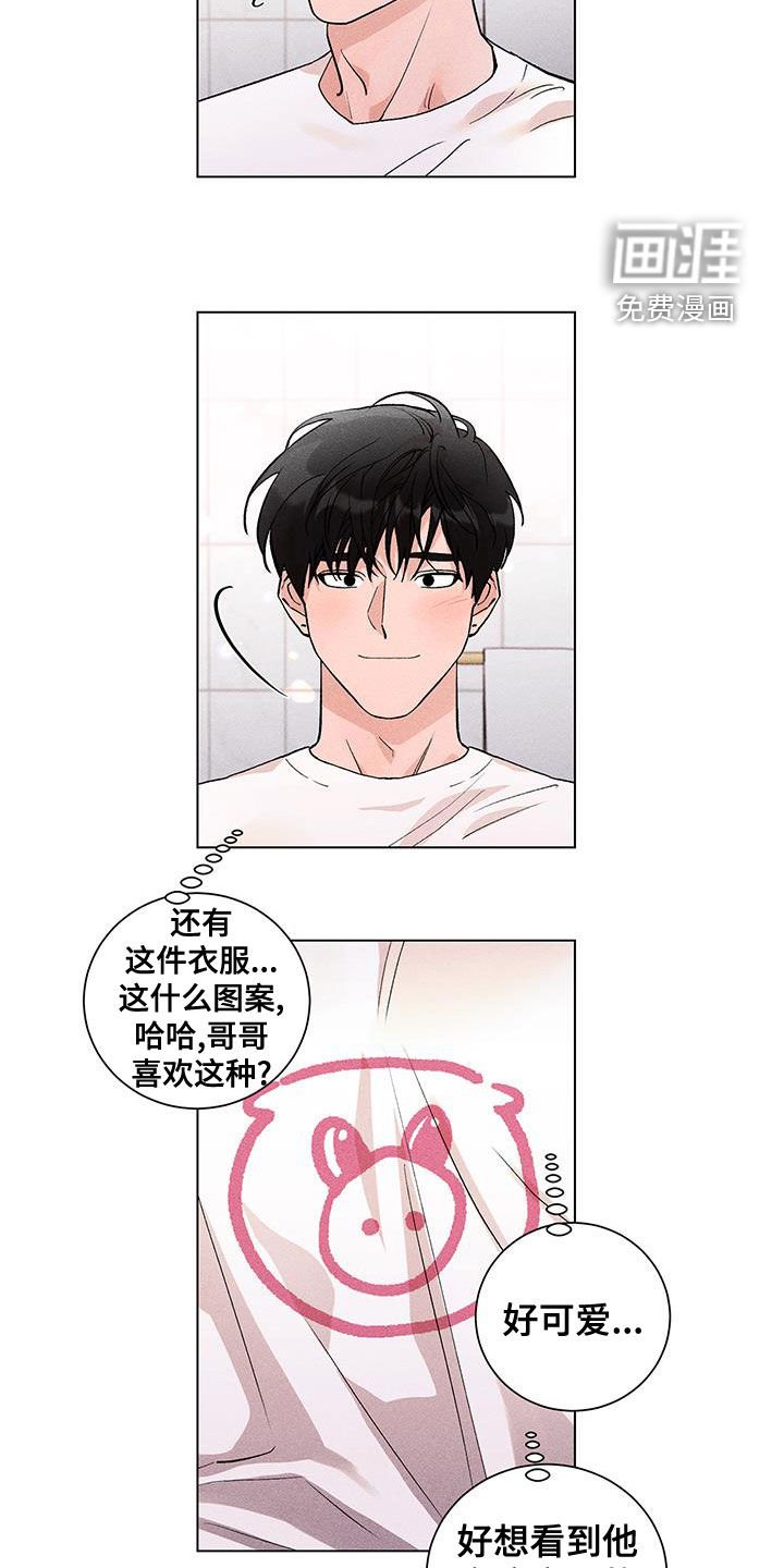第18章：安慰