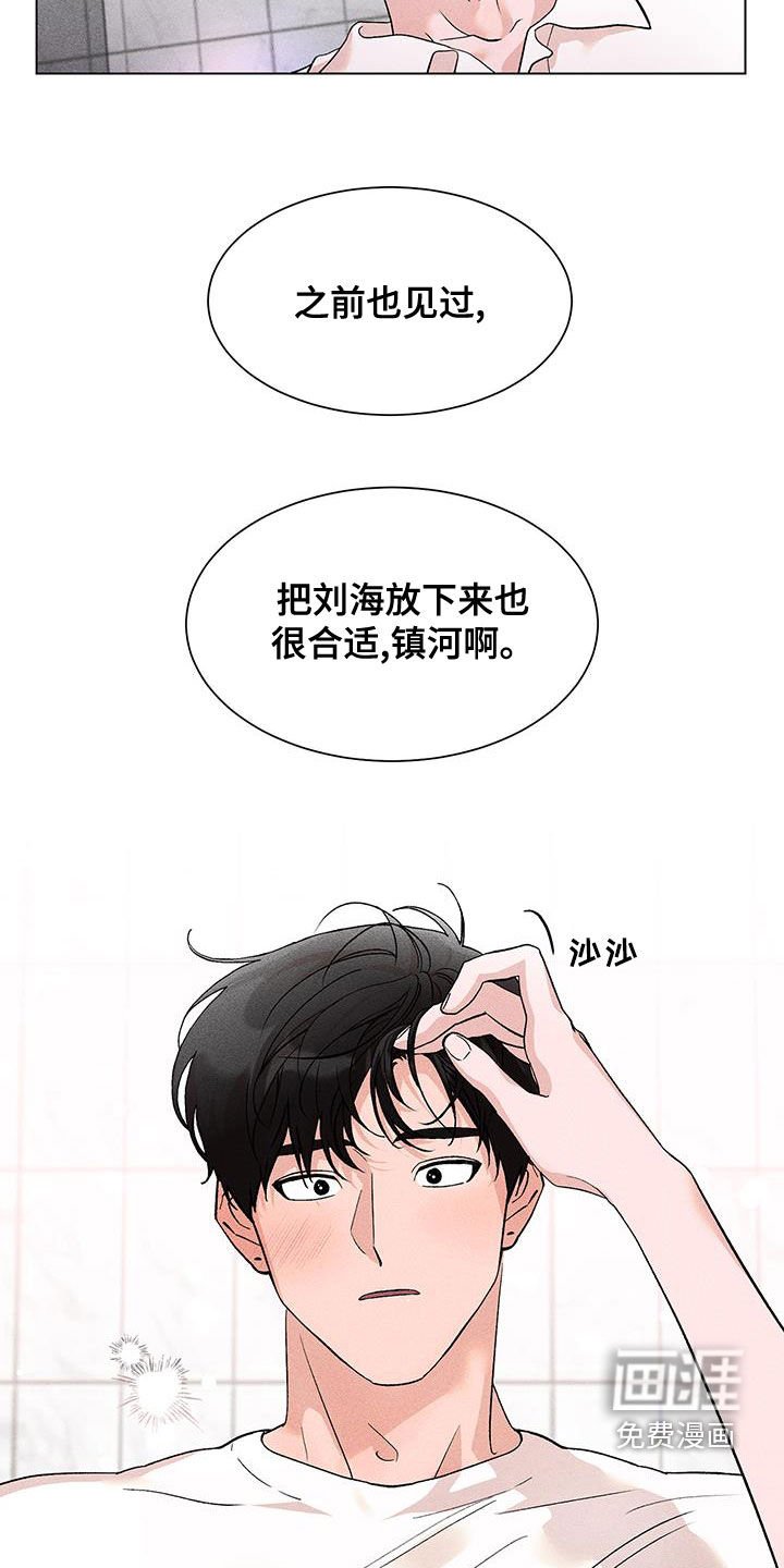 第19章：发型