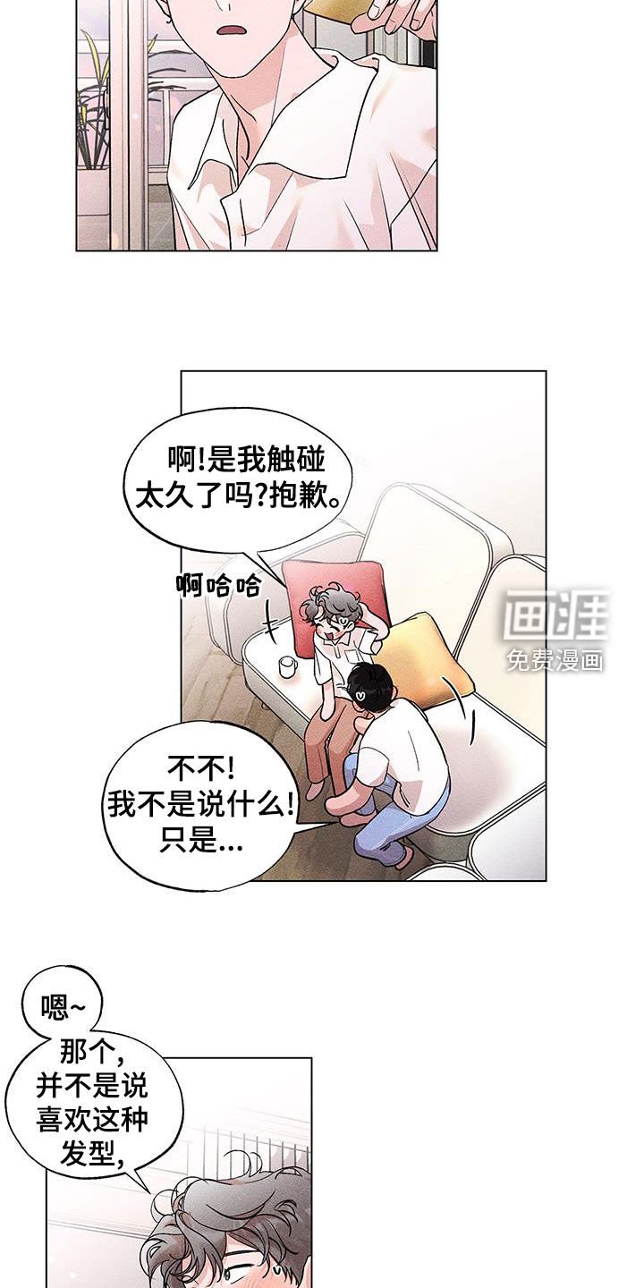 第19章：发型