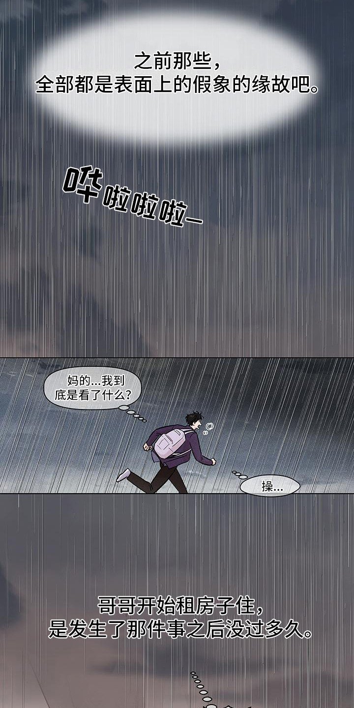 第2章：哥哥的朋友