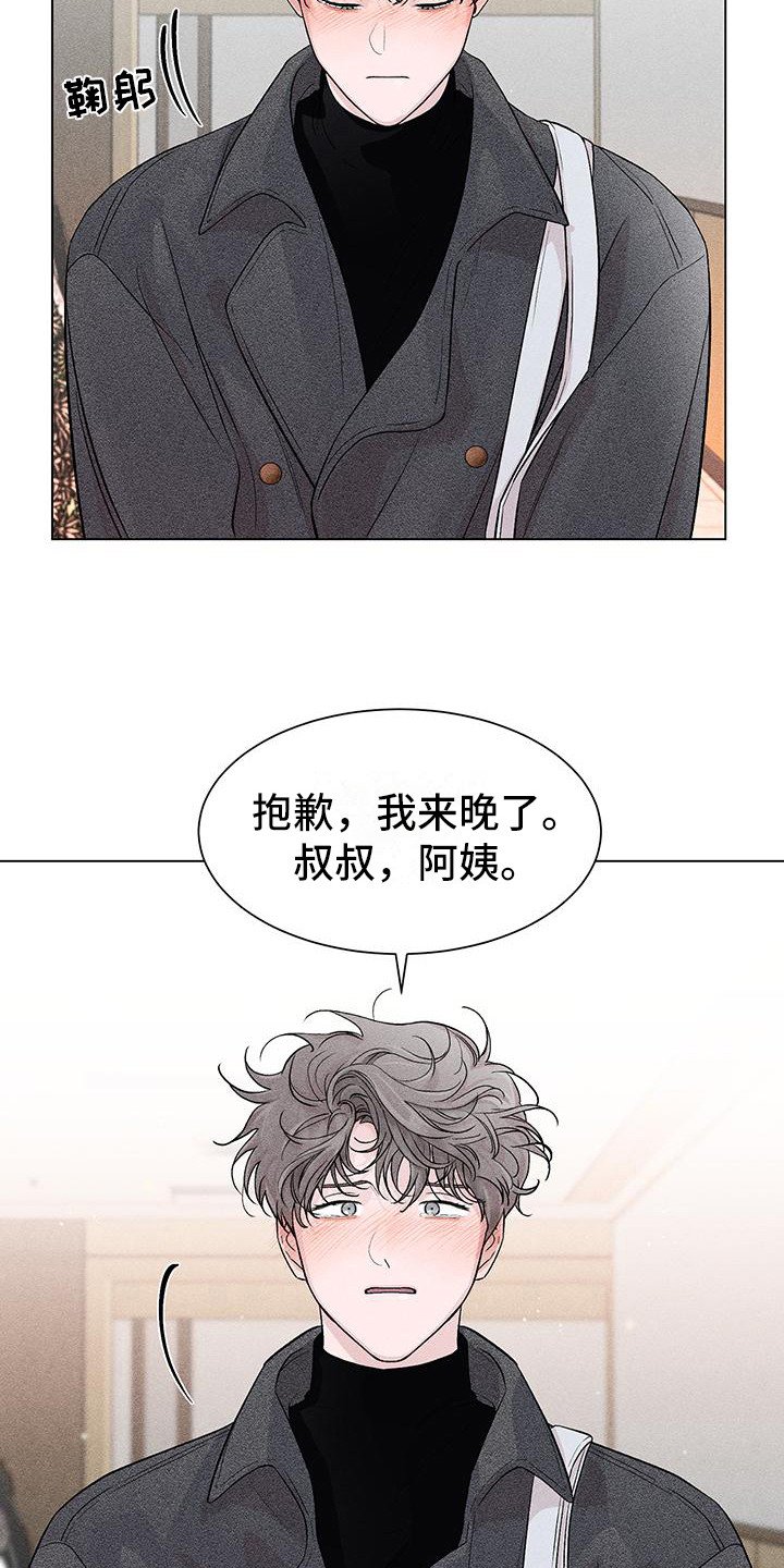 第2章：哥哥的朋友