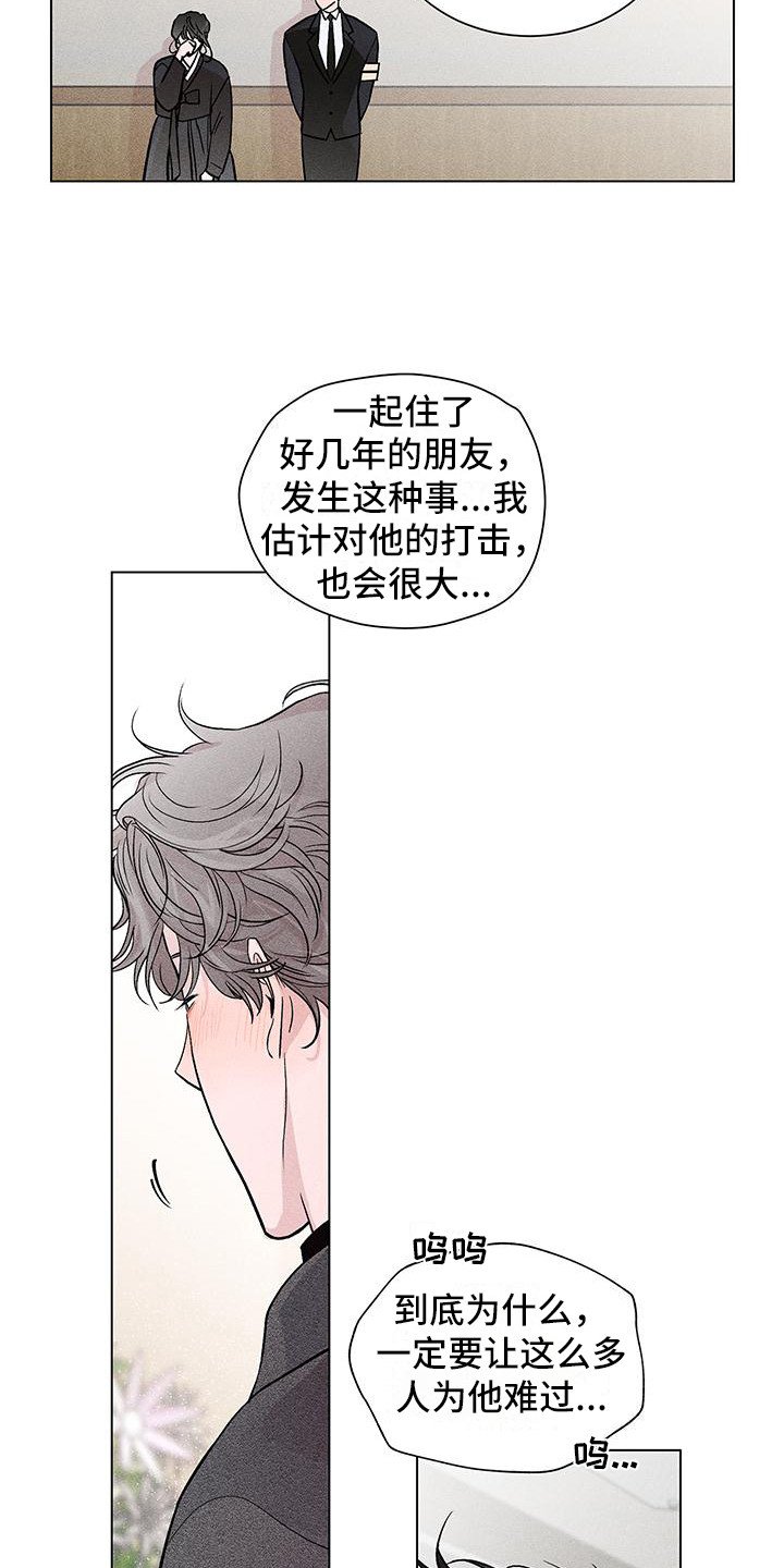 第2章：哥哥的朋友